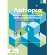 Antropia 6 HW Pakket van 3 activerende leerboeken (incl. Scoodle) (Verschillende thema's)